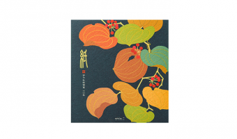 13.1 Autumn Smilax Rhizome briefpapier * Midori