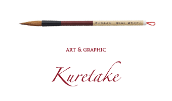 Kuretake