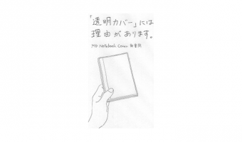 B6 clear book cover * Midori