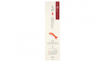 Sushi, Japanse Wandkalender 2025, Echizen Papier * Midori
