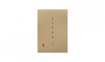 Life B5 Washi Notepad, Blanko