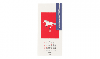 Animal Japanese wall calendar 2026 Small, Echizen Paper * Midori