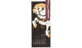 Tradition Japanese wandkalender 2026 Large, Echizen Paper * Midori