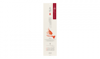 Sushi, Japanese wall calendar 2026, Echizen Paper * Midori