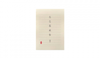 Life B5 Washi Notepad, lined