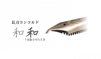 Naginata Concord * Sailor 1911L GT Special Nib fountain pen