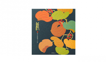 13.1 Autumn Smilax Rhizome letter pad * Midori