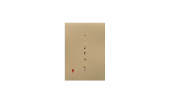 Life B5 Washi Notepad, Blanko