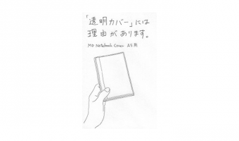 A5 clear book cover * Midori