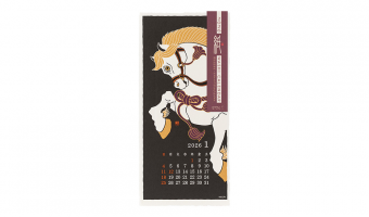 Tradition Japanese wall calendar 2026 Small, Echizen Paper * Midori