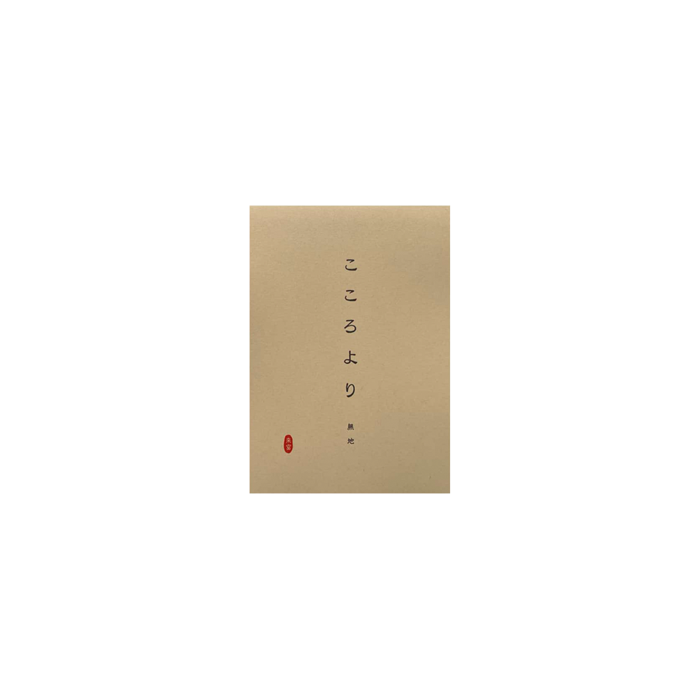 Life B5 Washi Notepad, Blanko
