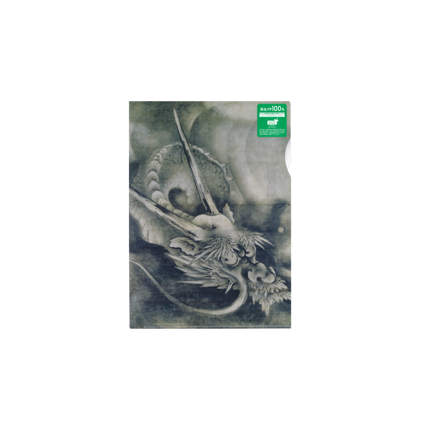 14. Dragon and Clouds, A4 Plastic Folder * Benrido