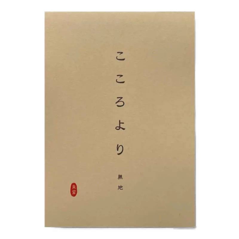 Life B5 Washi Notepad, Plain