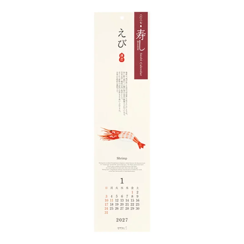 Sushi, Japanese wall calendar 2027, Echizen Paper * Midori