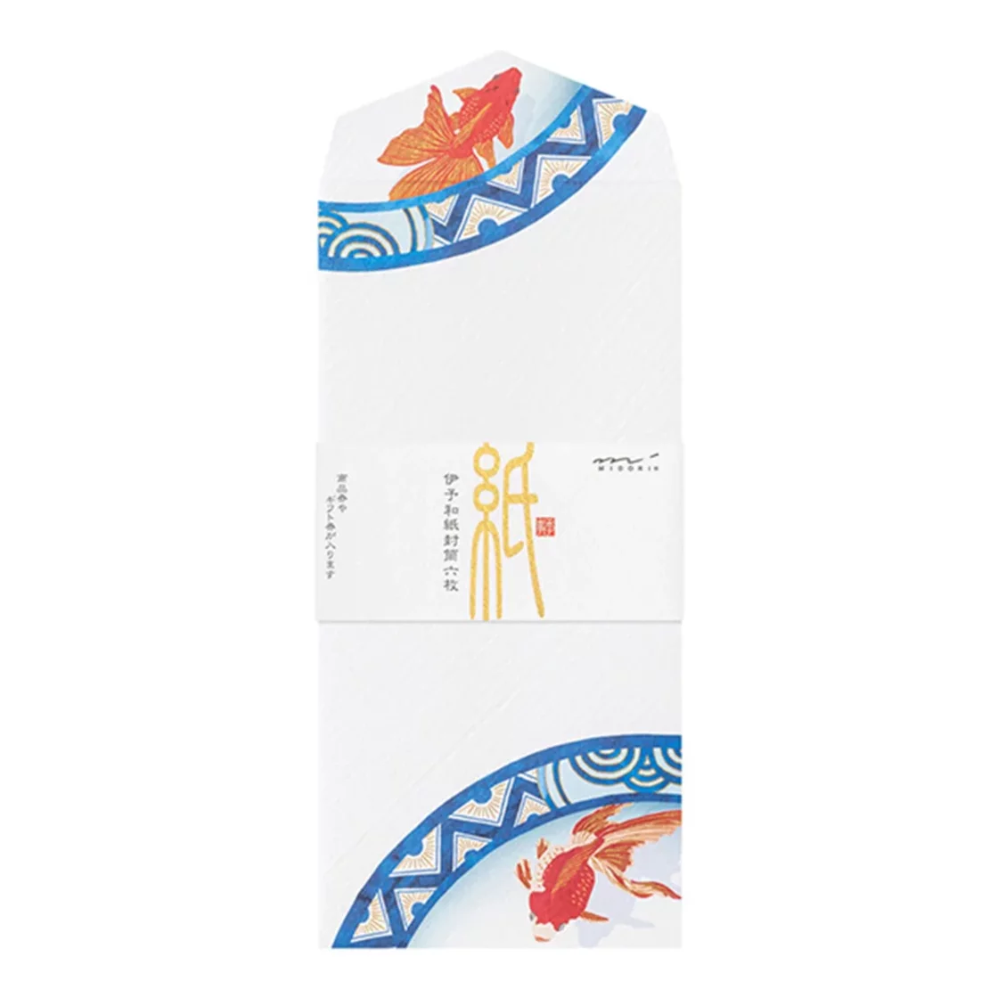 70.2 Goldfish Envelopes * Midori