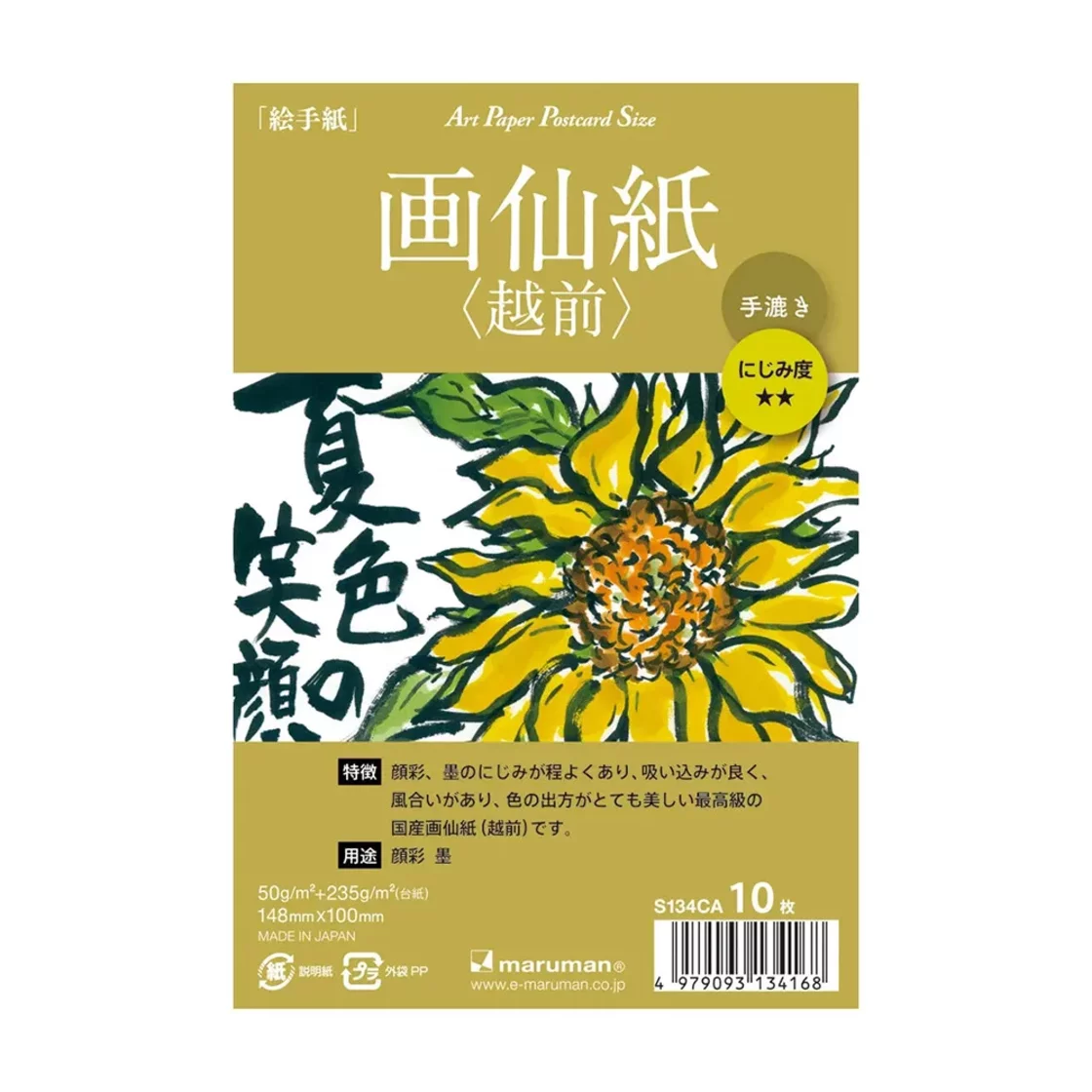 Handmade Gasan Art Paper Postcard Size * Maruman
