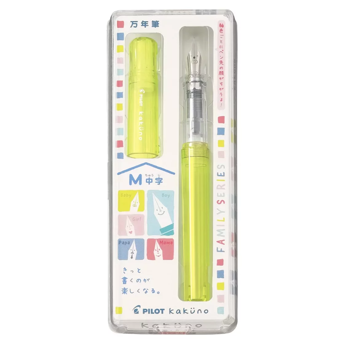 Kakuno Yellow Baby Fountain Pen * Pilot M