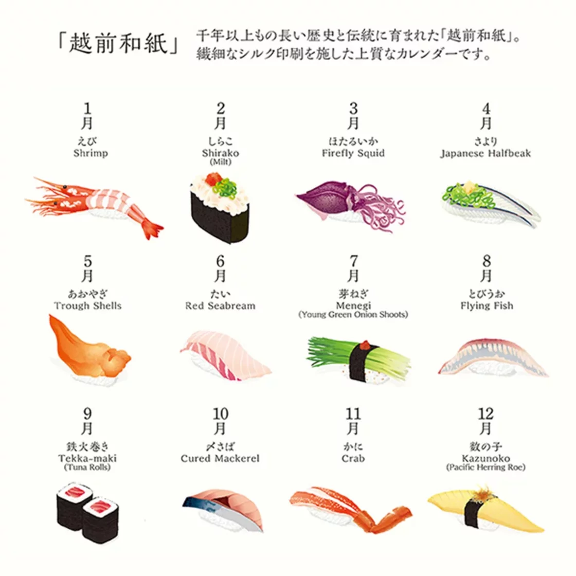 Sushi, Japanese wall calendar 2027, Echizen Paper * Midori
