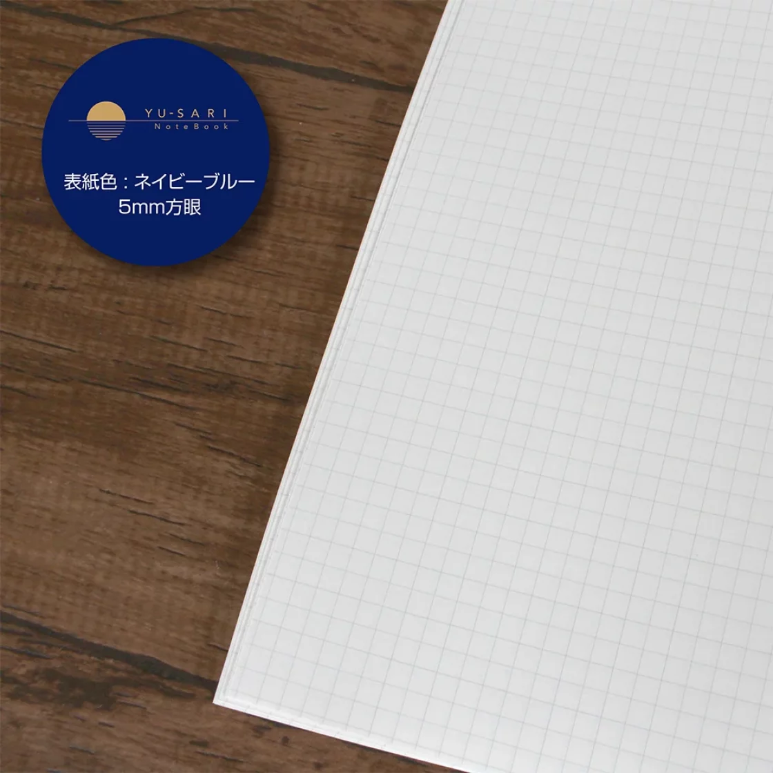 Yusari notebook A5 grid * Nakabayashi